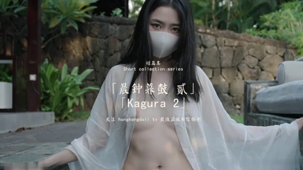 玩偶姐姐晨钟暮鼓2